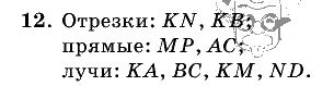 Дидактические материалы, 5 класс, Чесноков, Нешков, 2009, Самостоятельные работы, Вариант 3, Задание: 12