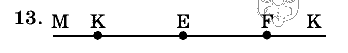Дидактические материалы, 5 класс, Чесноков, Нешков, 2009, Самостоятельные работы, Вариант 3, Задание: 13