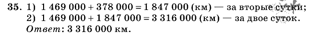 Дидактические материалы, 5 класс, Чесноков, Нешков, 2009, Самостоятельные работы, Вариант 3, Задание: 35