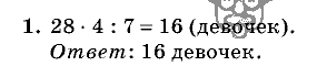 Дидактические материалы, 5 класс, Чесноков, Нешков, 2009, Контрольные работы Виленкин, К-7, Вариант 1 Задание: 1