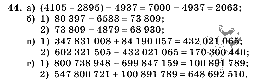 Дидактические материалы, 5 класс, Чесноков, Нешков, 2009, Самостоятельные работы, Вариант 3, Задание: 44
