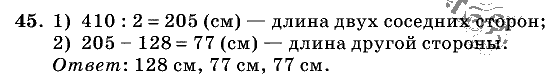 Дидактические материалы, 5 класс, Чесноков, Нешков, 2009, Самостоятельные работы, Вариант 3, Задание: 45