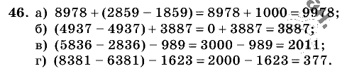 Дидактические материалы, 5 класс, Чесноков, Нешков, 2009, Самостоятельные работы, Вариант 3, Задание: 46