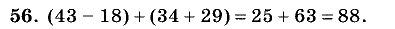 Дидактические материалы, 5 класс, Чесноков, Нешков, 2009, Самостоятельные работы, Вариант 3, Задание: 56