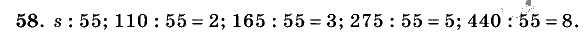 Дидактические материалы, 5 класс, Чесноков, Нешков, 2009, Самостоятельные работы, Вариант 3, Задание: 58