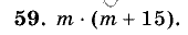 Дидактические материалы, 5 класс, Чесноков, Нешков, 2009, Самостоятельные работы, Вариант 3, Задание: 59