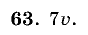Дидактические материалы, 5 класс, Чесноков, Нешков, 2009, Самостоятельные работы, Вариант 3, Задание: 63
