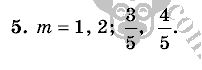 Дидактические материалы, 5 класс, Чесноков, Нешков, 2009, Контрольные работы Виленкин, К-7, Вариант 1 Задание: 5