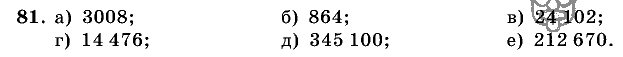 Дидактические материалы, 5 класс, Чесноков, Нешков, 2009, Самостоятельные работы, Вариант 3, Задание: 81