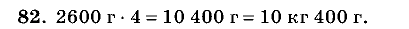 Дидактические материалы, 5 класс, Чесноков, Нешков, 2009, Самостоятельные работы, Вариант 3, Задание: 82