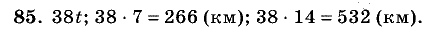 Дидактические материалы, 5 класс, Чесноков, Нешков, 2009, Самостоятельные работы, Вариант 3, Задание: 85