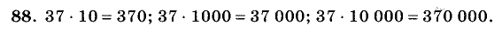 Дидактические материалы, 5 класс, Чесноков, Нешков, 2009, Самостоятельные работы, Вариант 3, Задание: 88
