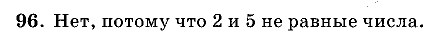 Дидактические материалы, 5 класс, Чесноков, Нешков, 2009, Самостоятельные работы, Вариант 3, Задание: 96