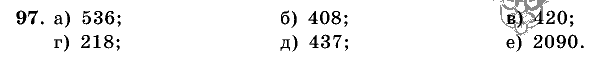 Дидактические материалы, 5 класс, Чесноков, Нешков, 2009, Самостоятельные работы, Вариант 3, Задание: 97