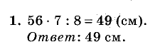 Дидактические материалы, 5 класс, Чесноков, Нешков, 2009, Контрольные работы Виленкин, К-7, Вариант 2, Задание: 1
