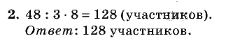Дидактические материалы, 5 класс, Чесноков, Нешков, 2009, Контрольные работы Виленкин, К-7, Вариант 2, Задание: 2