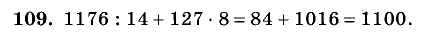 Дидактические материалы, 5 класс, Чесноков, Нешков, 2009, Самостоятельные работы, Вариант 3, Задание: 109