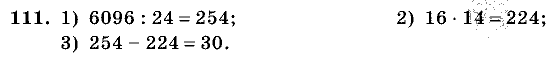 Дидактические материалы, 5 класс, Чесноков, Нешков, 2009, Самостоятельные работы, Вариант 3, Задание: 111