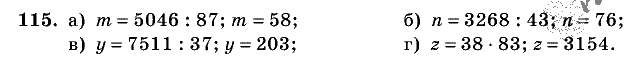 Дидактические материалы, 5 класс, Чесноков, Нешков, 2009, Самостоятельные работы, Вариант 3, Задание: 115