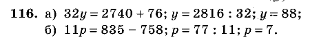 Дидактические материалы, 5 класс, Чесноков, Нешков, 2009, Самостоятельные работы, Вариант 3, Задание: 116
