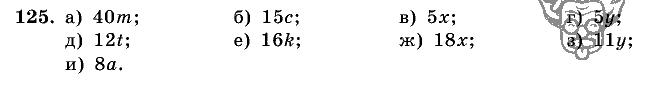 Дидактические материалы, 5 класс, Чесноков, Нешков, 2009, Самостоятельные работы, Вариант 3, Задание: 125