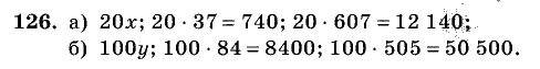 Дидактические материалы, 5 класс, Чесноков, Нешков, 2009, Самостоятельные работы, Вариант 3, Задание: 126