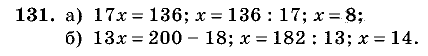 Дидактические материалы, 5 класс, Чесноков, Нешков, 2009, Самостоятельные работы, Вариант 3, Задание: 131