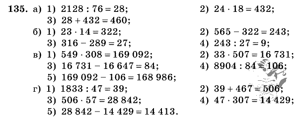Дидактические материалы, 5 класс, Чесноков, Нешков, 2009, Самостоятельные работы, Вариант 3, Задание: 135
