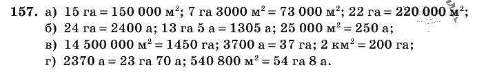 Дидактические материалы, 5 класс, Чесноков, Нешков, 2009, Самостоятельные работы, Вариант 3, Задание: 157
