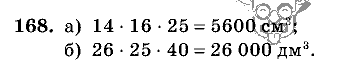 Дидактические материалы, 5 класс, Чесноков, Нешков, 2009, Самостоятельные работы, Вариант 3, Задание: 168