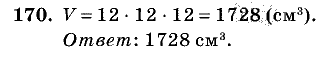 Дидактические материалы, 5 класс, Чесноков, Нешков, 2009, Самостоятельные работы, Вариант 3, Задание: 170