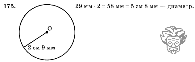 Дидактические материалы, 5 класс, Чесноков, Нешков, 2009, Самостоятельные работы, Вариант 3, Задание: 175