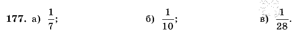Дидактические материалы, 5 класс, Чесноков, Нешков, 2009, Самостоятельные работы, Вариант 3, Задание: 177