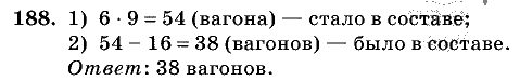 Дидактические материалы, 5 класс, Чесноков, Нешков, 2009, Самостоятельные работы, Вариант 3, Задание: 188