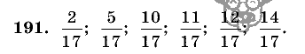 Дидактические материалы, 5 класс, Чесноков, Нешков, 2009, Самостоятельные работы, Вариант 3, Задание: 191