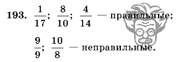 Дидактические материалы, 5 класс, Чесноков, Нешков, 2009, Самостоятельные работы, Вариант 3, Задание: 193