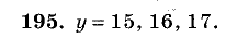 Дидактические материалы, 5 класс, Чесноков, Нешков, 2009, Самостоятельные работы, Вариант 3, Задание: 195