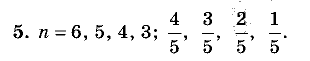 Дидактические материалы, 5 класс, Чесноков, Нешков, 2009, Контрольные работы Виленкин, К-7, Вариант 3, Задание: 5