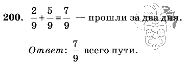 Дидактические материалы, 5 класс, Чесноков, Нешков, 2009, Самостоятельные работы, Вариант 3, Задание: 200