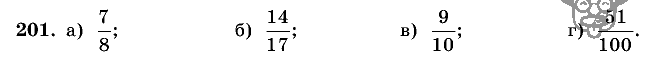 Дидактические материалы, 5 класс, Чесноков, Нешков, 2009, Самостоятельные работы, Вариант 3, Задание: 201