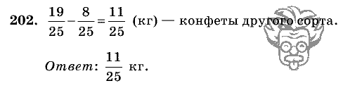 Дидактические материалы, 5 класс, Чесноков, Нешков, 2009, Самостоятельные работы, Вариант 3, Задание: 202
