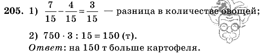 Дидактические материалы, 5 класс, Чесноков, Нешков, 2009, Самостоятельные работы, Вариант 3, Задание: 205