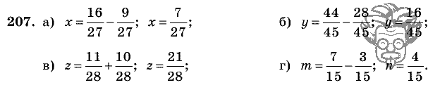 Дидактические материалы, 5 класс, Чесноков, Нешков, 2009, Самостоятельные работы, Вариант 3, Задание: 207