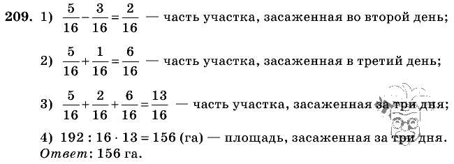 Дидактические материалы, 5 класс, Чесноков, Нешков, 2009, Самостоятельные работы, Вариант 3, Задание: 209