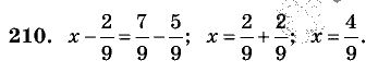 Дидактические материалы, 5 класс, Чесноков, Нешков, 2009, Самостоятельные работы, Вариант 3, Задание: 210