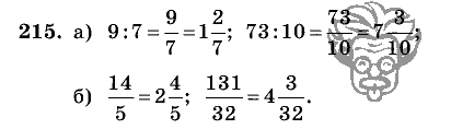 Дидактические материалы, 5 класс, Чесноков, Нешков, 2009, Самостоятельные работы, Вариант 3, Задание: 215