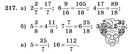 Дидактические материалы, 5 класс, Чесноков, Нешков, 2009, Самостоятельные работы, Вариант 3, Задание: 217