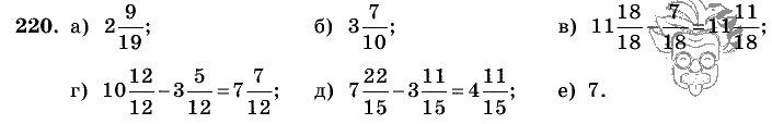 Дидактические материалы, 5 класс, Чесноков, Нешков, 2009, Самостоятельные работы, Вариант 3, Задание: 220