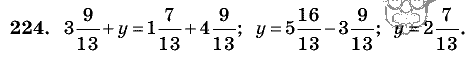 Дидактические материалы, 5 класс, Чесноков, Нешков, 2009, Самостоятельные работы, Вариант 3, Задание: 224