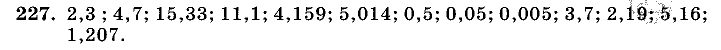 Дидактические материалы, 5 класс, Чесноков, Нешков, 2009, Самостоятельные работы, Вариант 3, Задание: 227